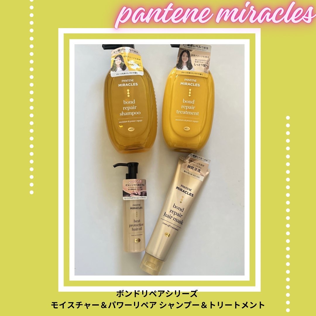 ボンドリペアシリーズ モイスチャー＆パワーリペア  シャンプー＆トリートメント/パンテーン/市販シャンプーを使ったクチコミ（1枚目）