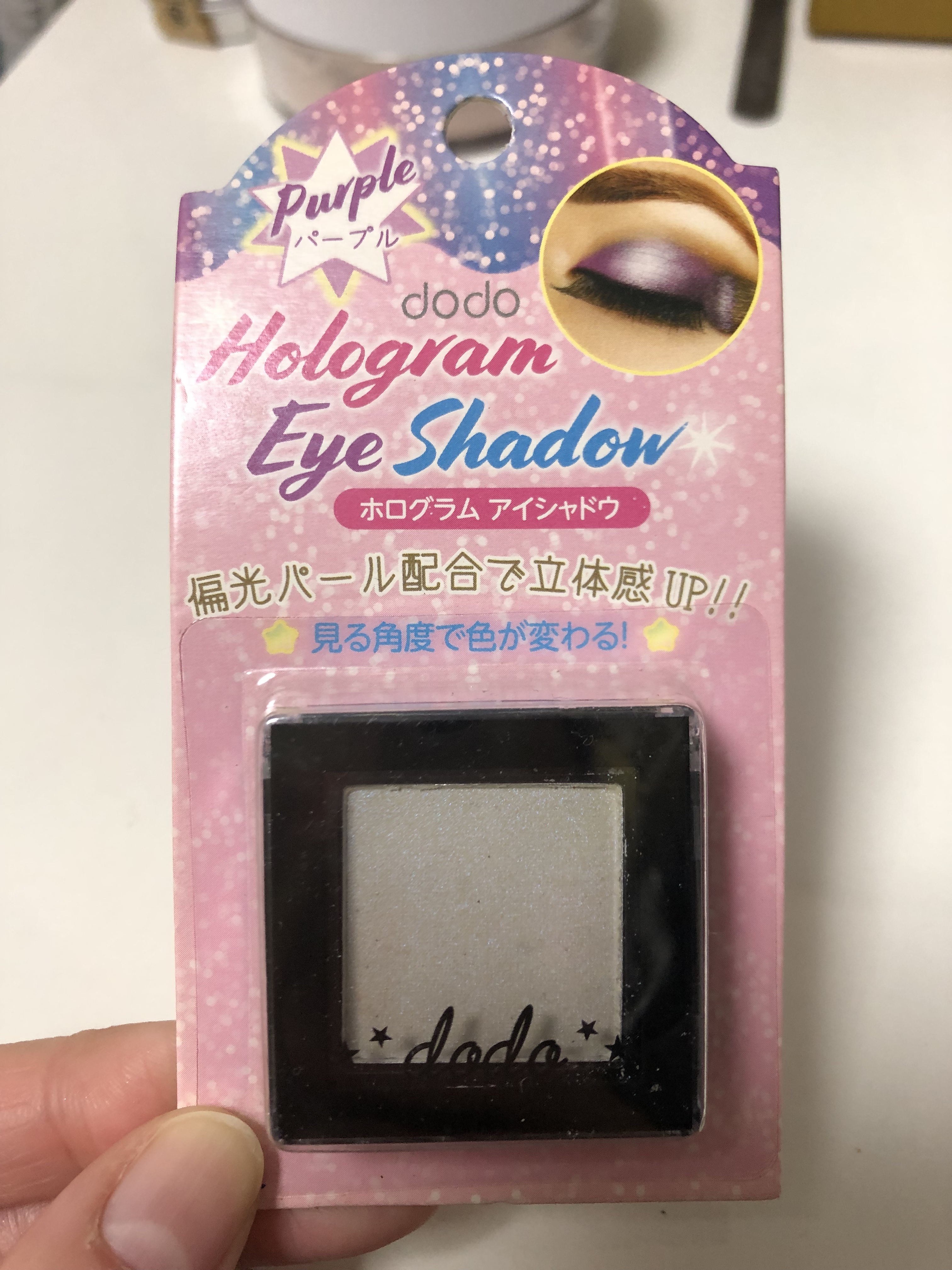 ホログラムアイシャドウ/ドド/単色アイシャドウを使ったクチコミ（2枚目）