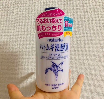 ハトムギ浸透乳液(ナチュリエ スキンコンディショニングミルク)/ナチュリエ/乳液を使ったクチコミ(1枚目)
