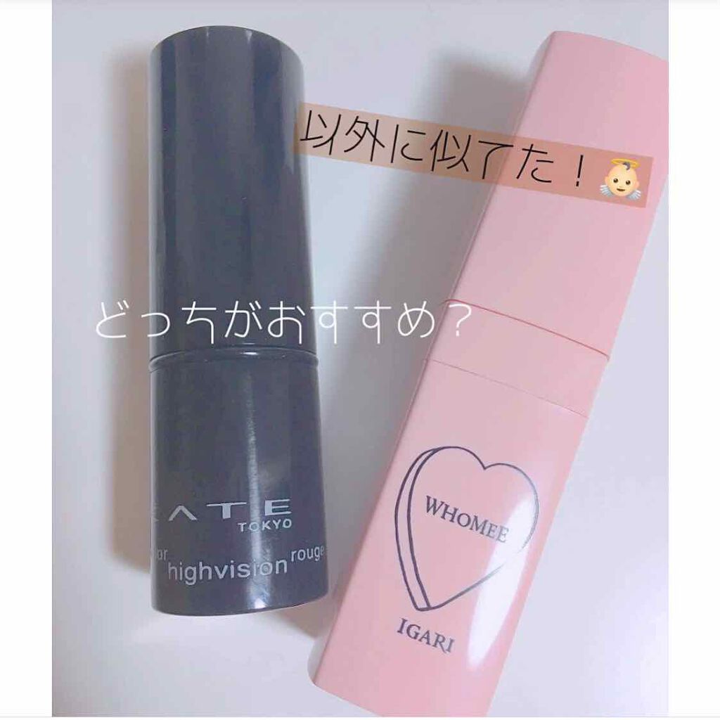 カラーハイビジョンルージュ/KATE/口紅を使ったクチコミ(1枚目)
