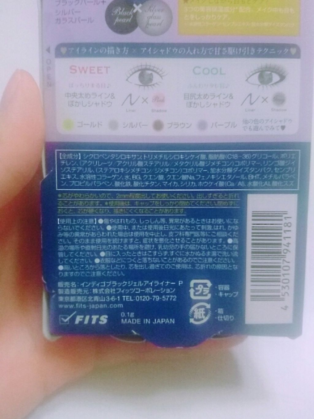 インディゴブラック ジェルアイライナー/ラブスイッチ/ジェルアイライナーを使ったクチコミ（3枚目）