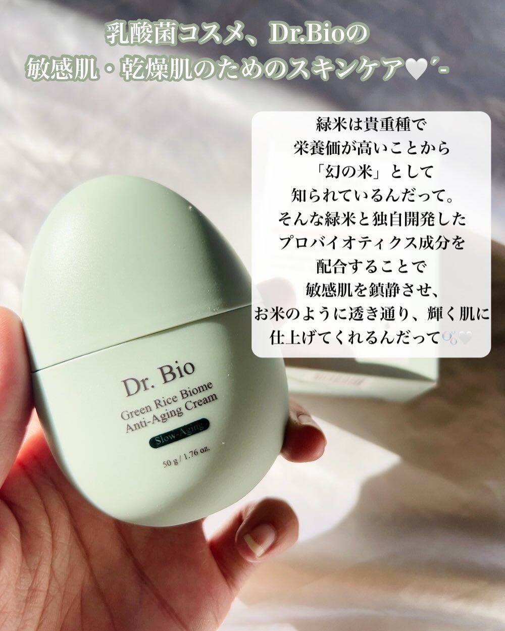 緑米ライスバイオーム™トーンアップ弾力クリーム/Dr.Bio/フェイスクリームを使ったクチコミ(2枚目)
