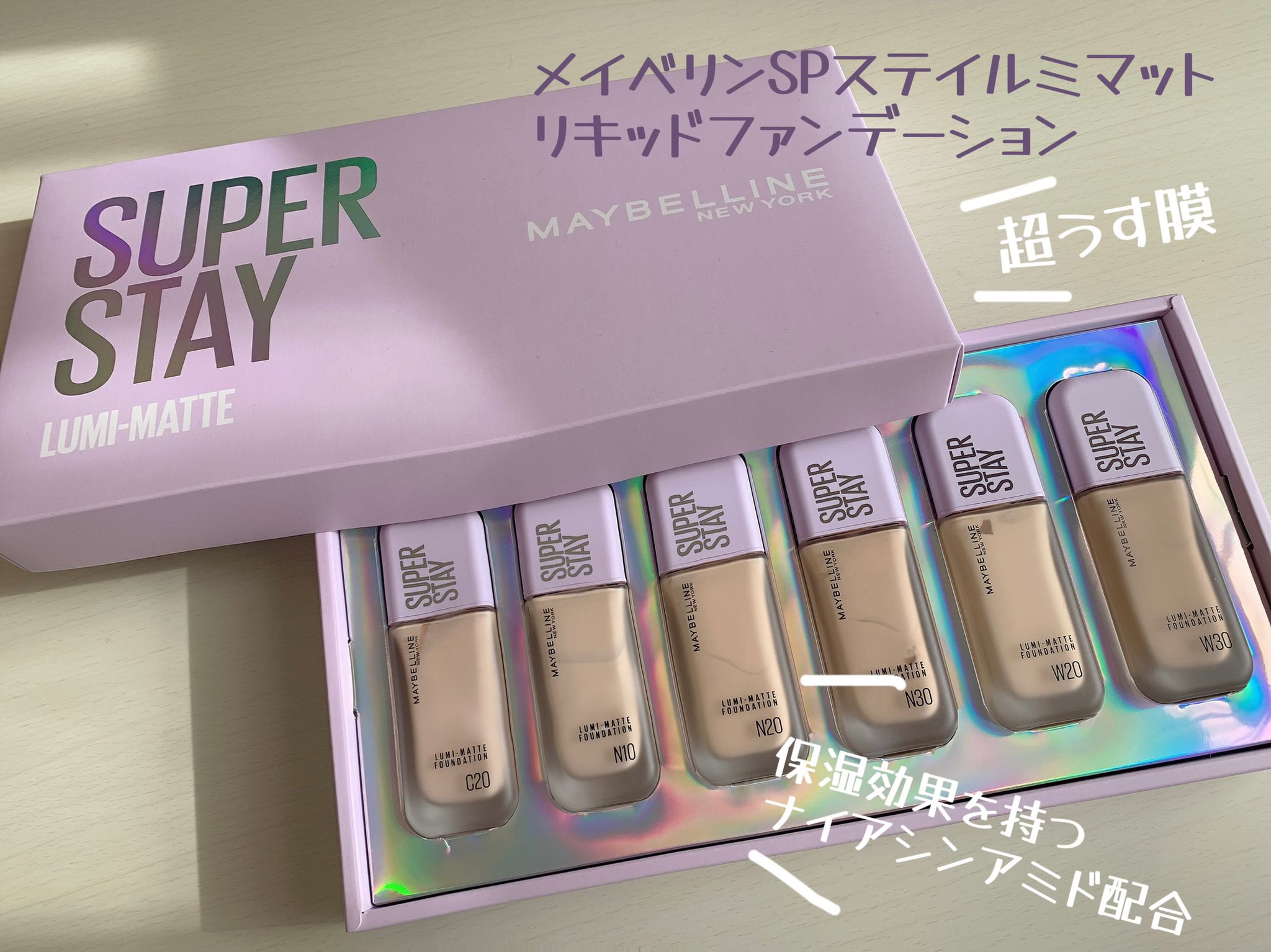 SPステイ ルミマット リキッド ファンデーション/MAYBELLINE NEW YORK/リキッドファンデーションを使ったクチコミ（1枚目）