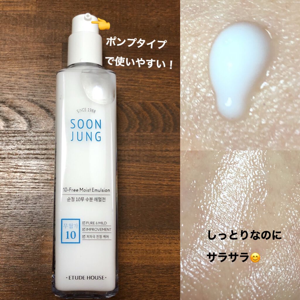 スンジョン トナー/ETUDE/化粧水を使ったクチコミ（2枚目）