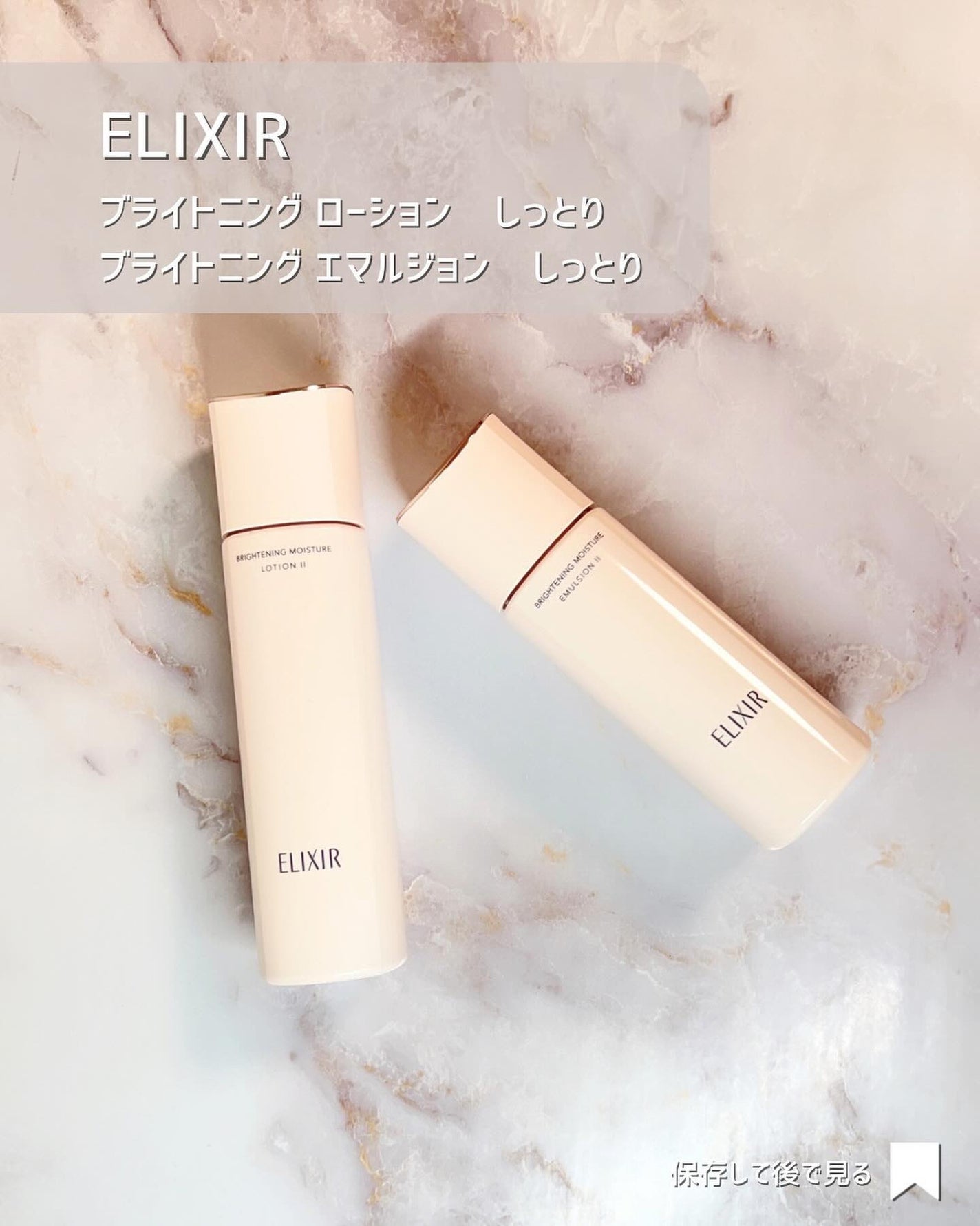 ブライトニング ローション WT Ⅱ/エリクシール/化粧水を使ったクチコミ(3枚目)