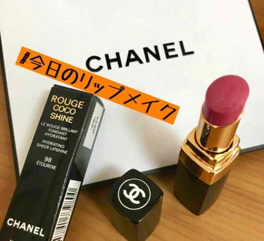 ルージュ ココ シャイン 98 エトゥルディー/CHANEL/口紅を使ったクチコミ（1枚目）