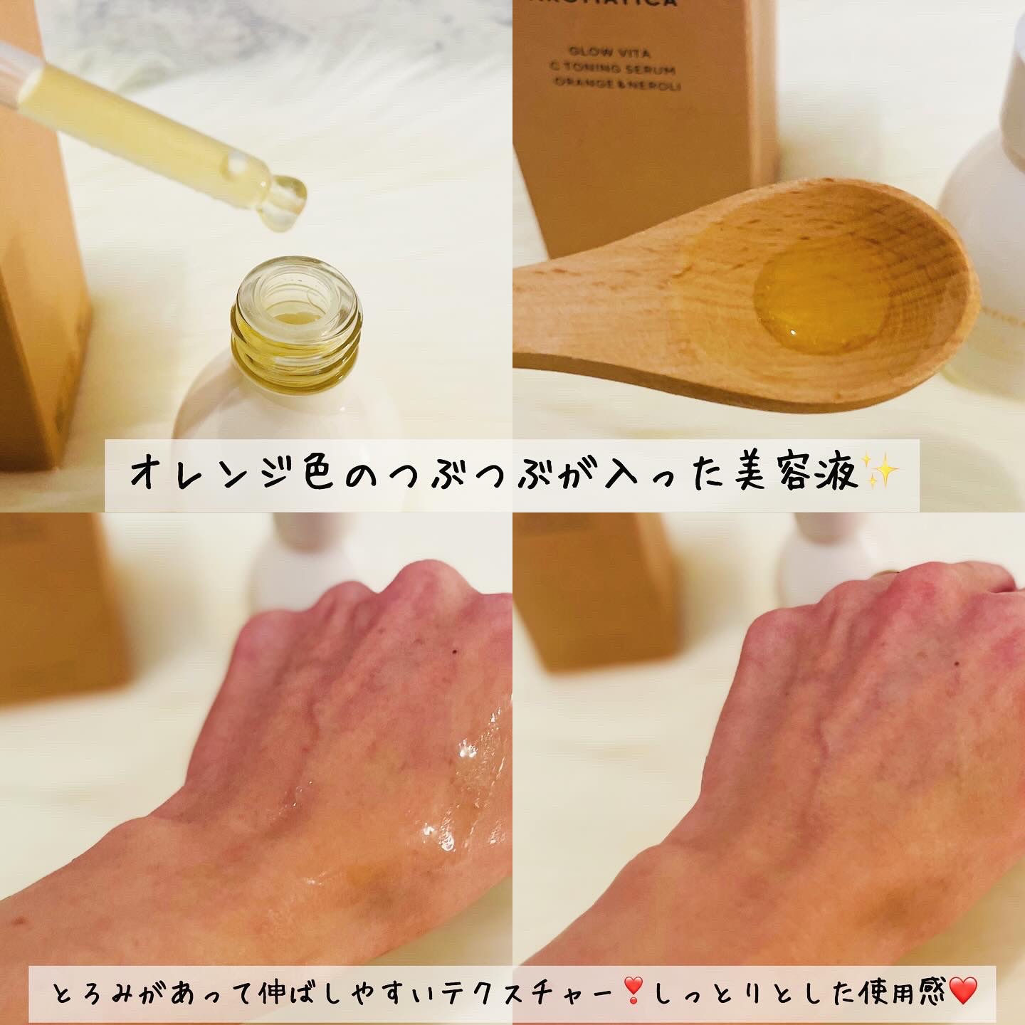 グロービタCトーニングセラム/AROMATICA/美容液を使ったクチコミ（2枚目）