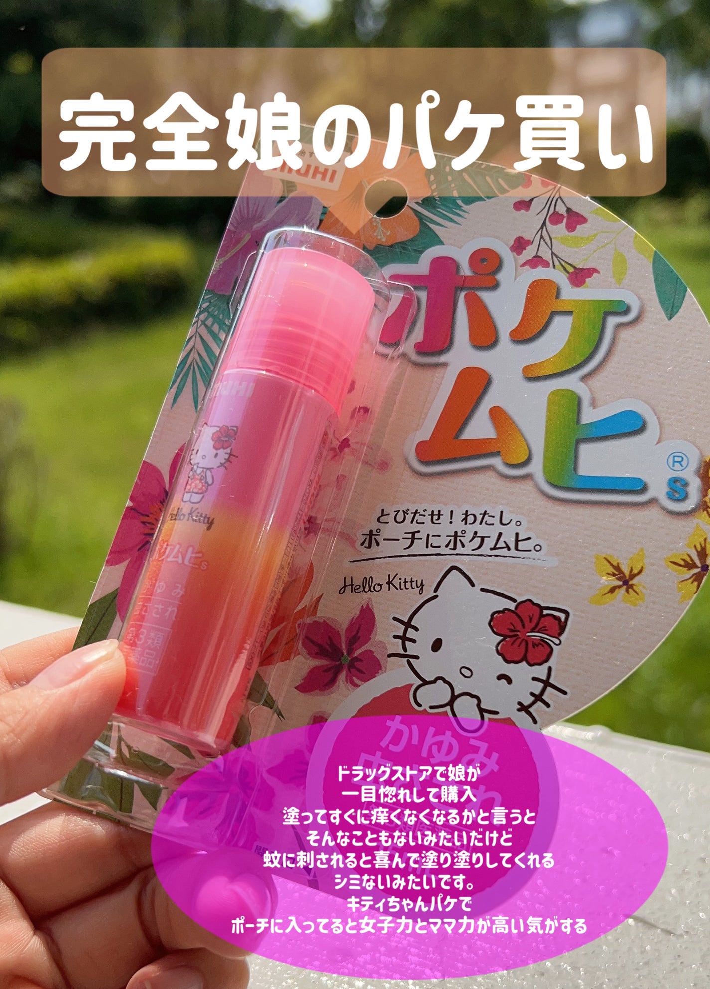 スキンベープミスト/スキンベープ/その他を使ったクチコミ(3枚目)