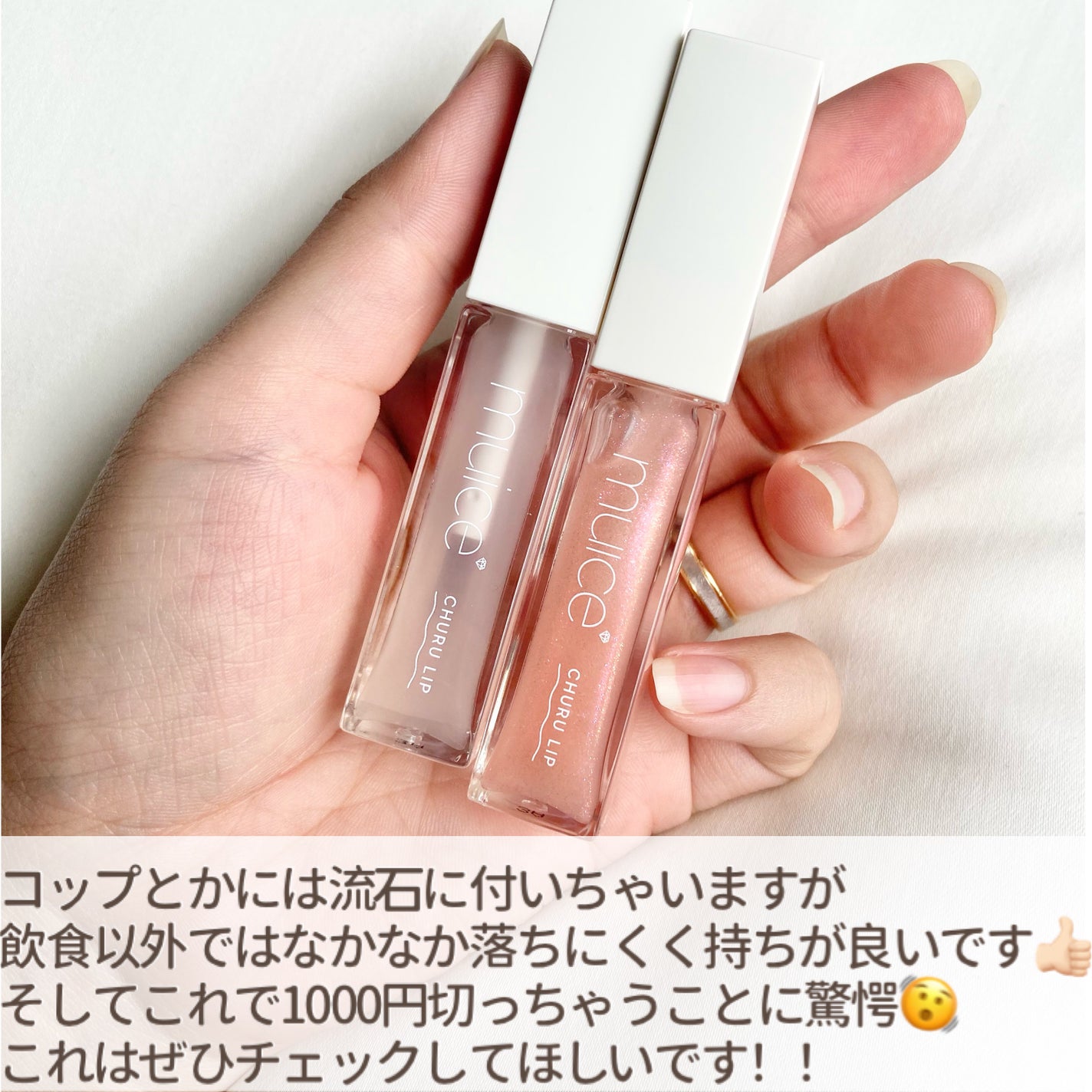 ちゅるリップランパー/muice/リッププランパーを使ったクチコミ(7枚目)