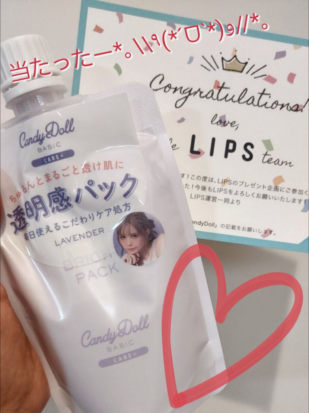 ブライトピュアパック/CandyDoll/洗い流すパック・マスクを使ったクチコミ(1枚目)