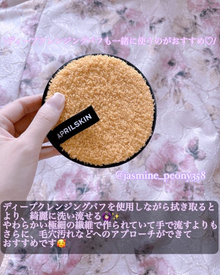 カロテン毛穴レスクレイパック/APRILSKIN/洗い流すパック・マスクを使ったクチコミ(4枚目)