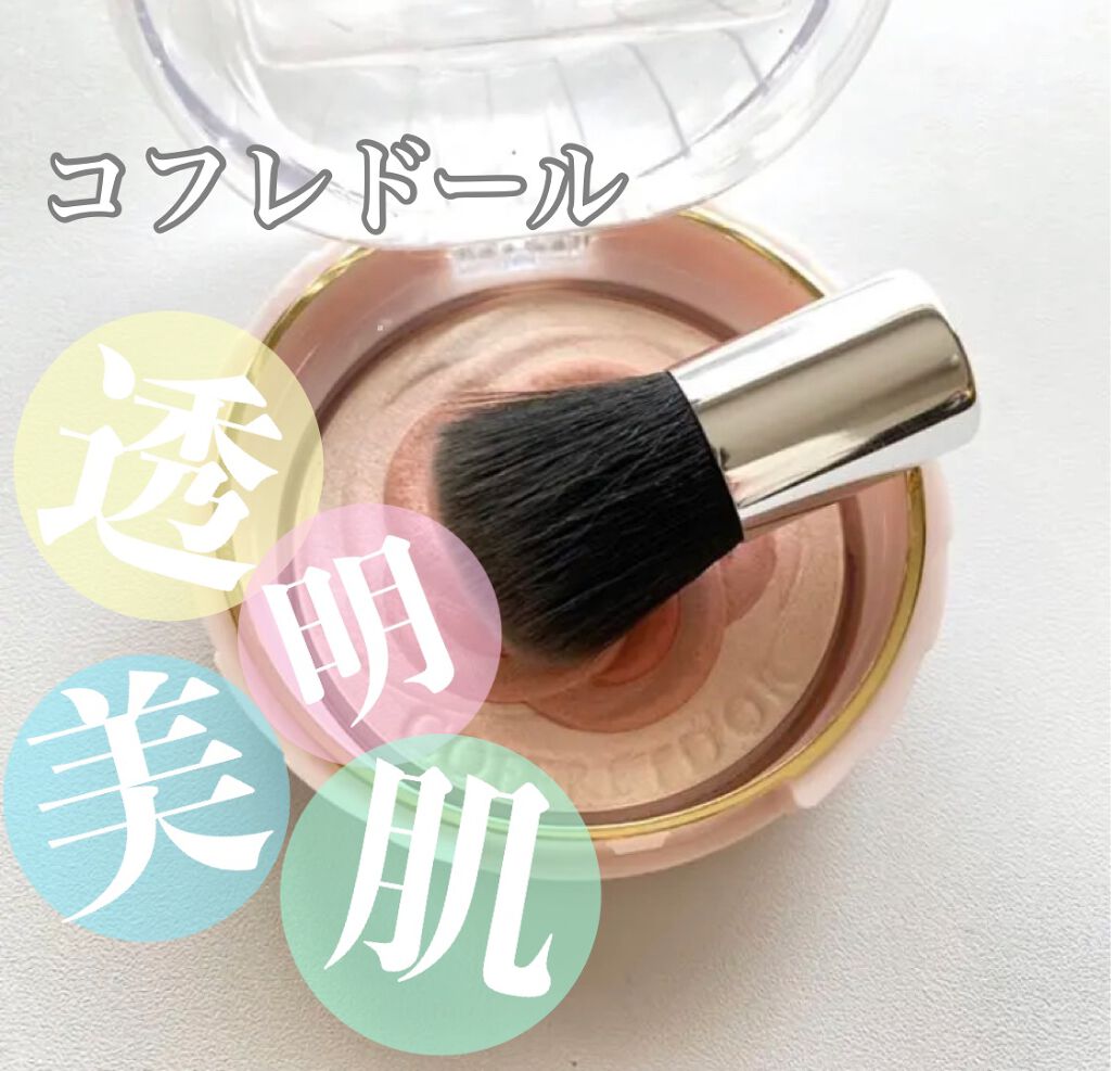 スマイルアップチークスN/コフレドール/パウダーチークを使ったクチコミ（1枚目）