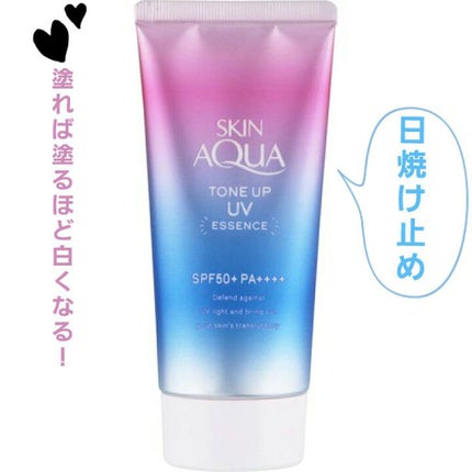 スキンアクア トーンアップUVエッセンス/スキンアクア/日焼け止めクリームを使ったクチコミ(1枚目)