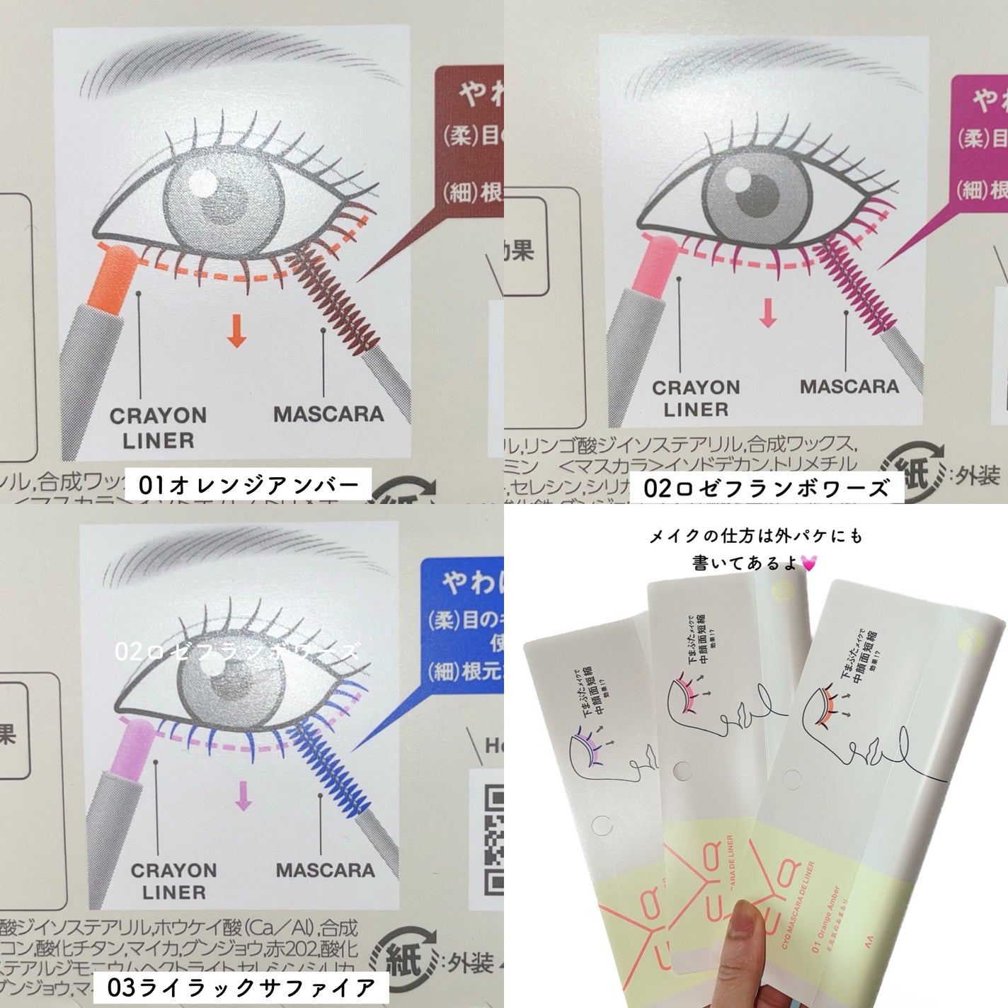 CYQ MASCARA DE LINER/CYQ/マスカラを使ったクチコミ(8枚目)