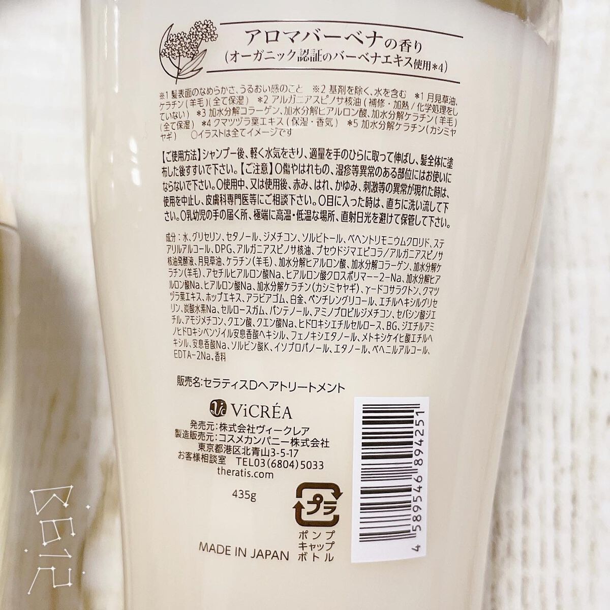 ドリーミー モイスト シャンプー/ヘアトリートメント/THERATIS/市販シャンプーを使ったクチコミ(9枚目)