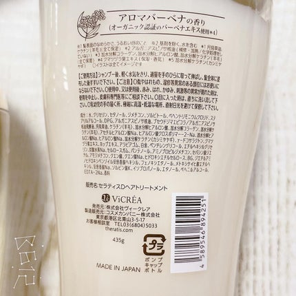 ドリーミー モイスト シャンプー/ヘアトリートメント/THERATIS/市販シャンプーを使ったクチコミ(9枚目)