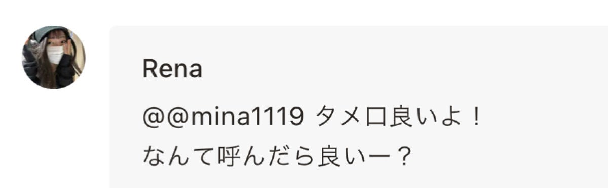 やめます。 on LIPS 「みんなに質問!なんか2回送ったら3回目コメント打てないんだけど..」(2枚目)