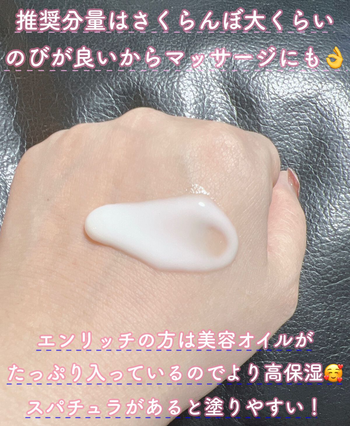 とろんと濃ジェル エンリッチ NC /なめらか本舗/オールインワン化粧品を使ったクチコミ(2枚目)