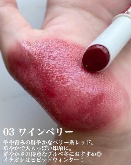 むちぷるティント/キャンメイク/リップティントを使ったクチコミ(7枚目)