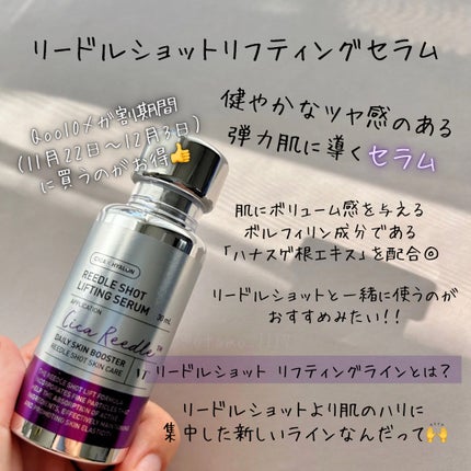 リードルショット300/VT/美容液を使ったクチコミ(4枚目)