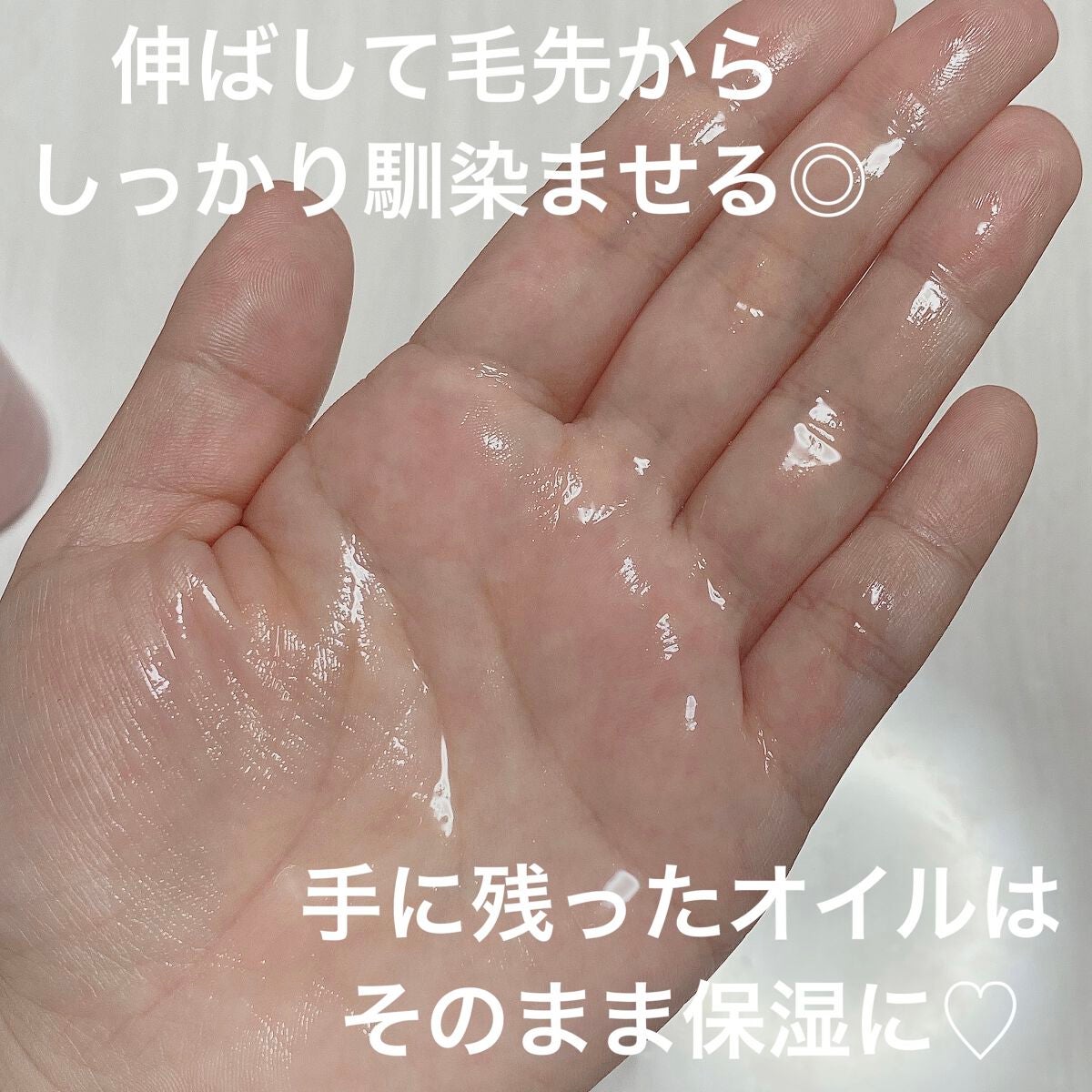 ケア&デザインオイル 桜の香り/LUFT/ヘアオイルを使ったクチコミ(3枚目)
