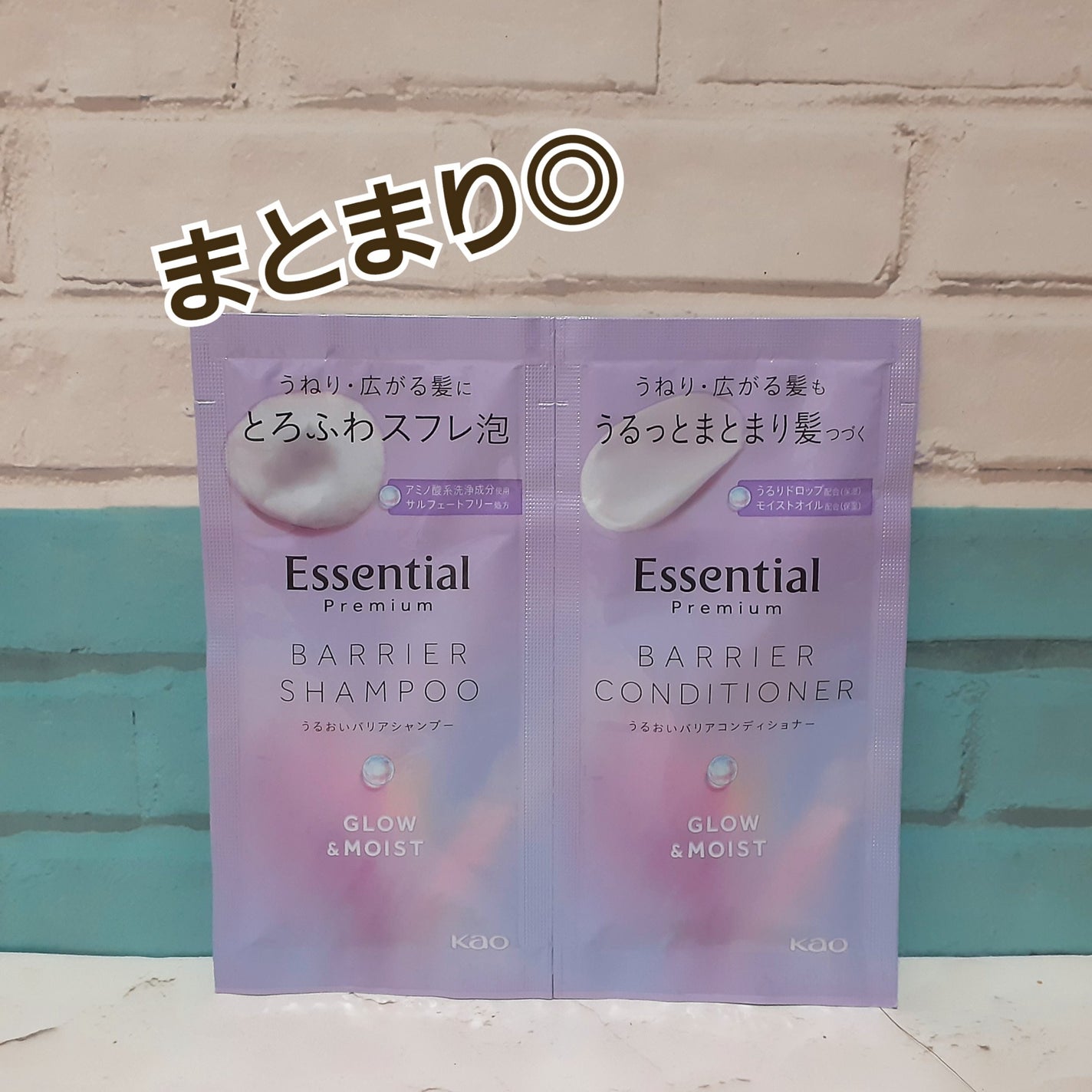 エッセンシャル プレミアム うるおいバリアシャンプー/コンディショナー グロウ&モイスト/エッセンシャル/市販シャンプーを使ったクチコミ(1枚目)
