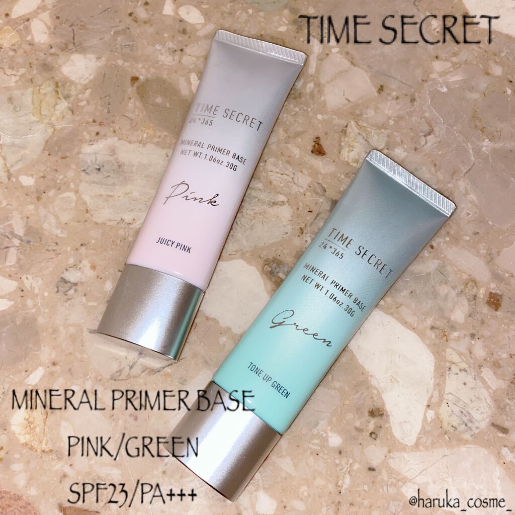 ミネラルプライマーベース/TIME SECRET/化粧下地を使ったクチコミ（1枚目）