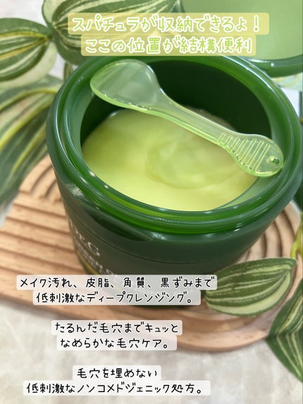 グリーンディープポアクレンジングバーム/Dr.G/クレンジングバームを使ったクチコミ(2枚目)