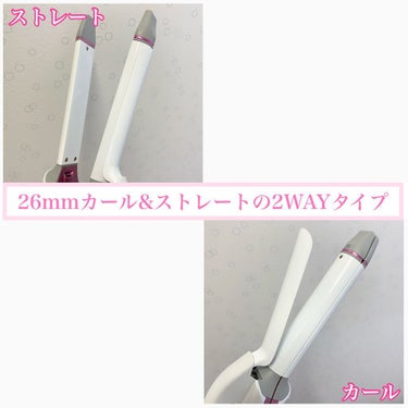 サロンセンス300 マイナスイオン2Wayアイロン KHR-7500/KOIZUMI/カールアイロンを使ったクチコミ（4枚目）