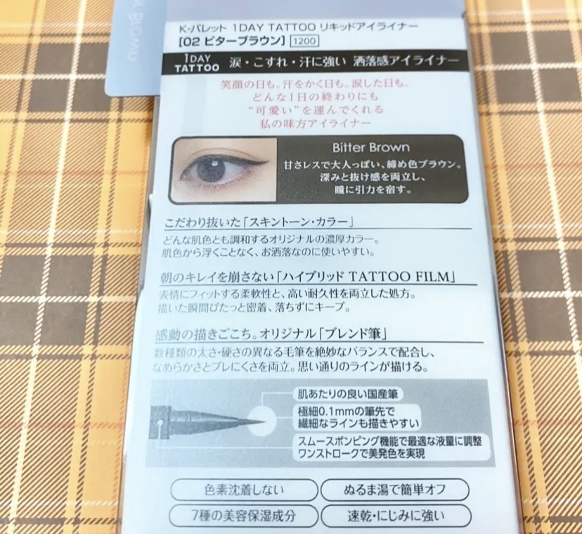 1DAY TATTOO リキッドアイライナー 02 ビターブラウン/K-パレット/リキッドアイライナーを使ったクチコミ（2枚目）