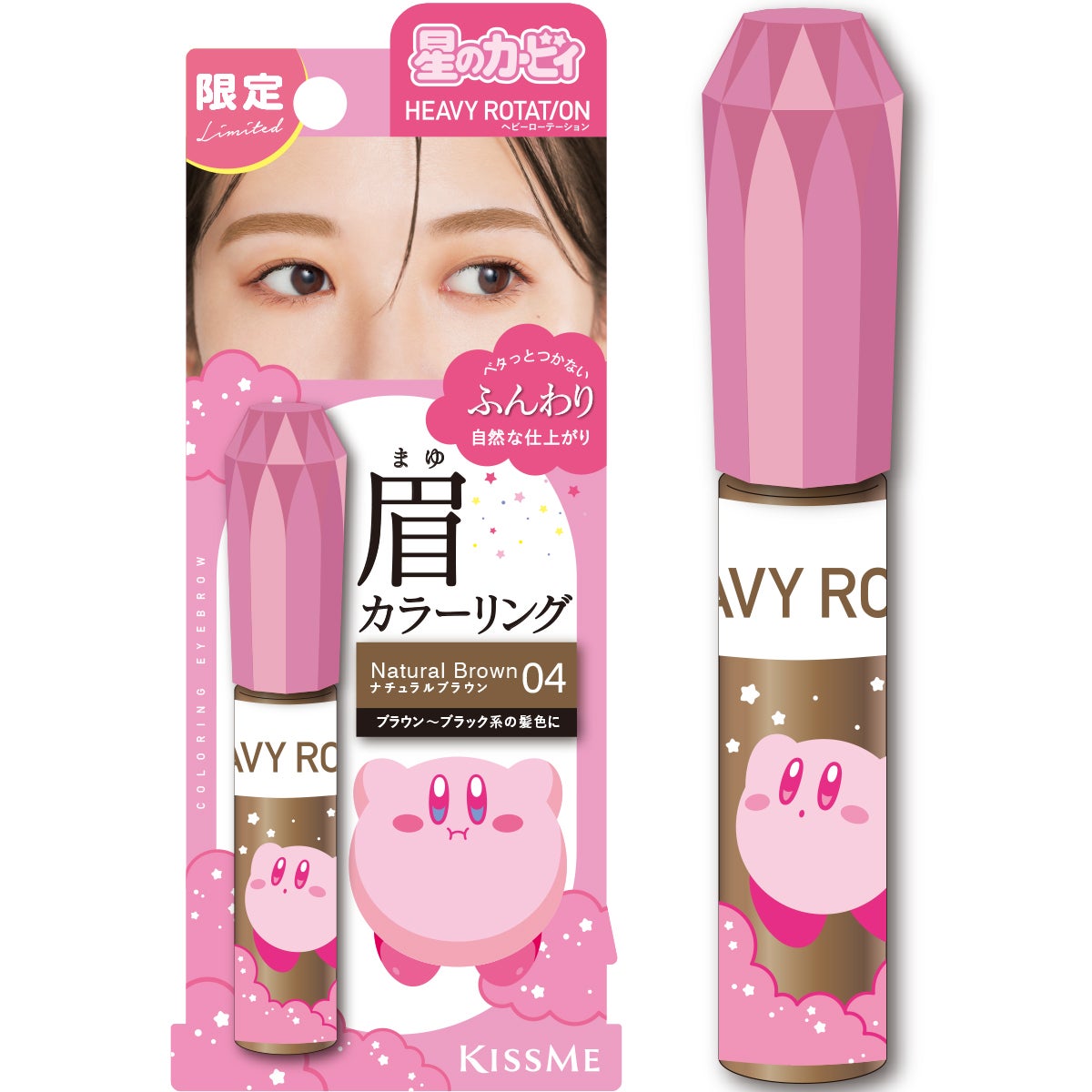 ヘビーローテーションの大人気眉マスカラから「星のカービィ」コラボの限定デザインが登場!の画像