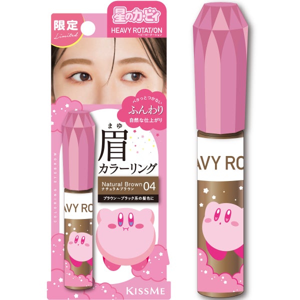 ヘビーローテーションの大人気眉マスカラから「星のカービィ」コラボの限定デザインが登場!の画像