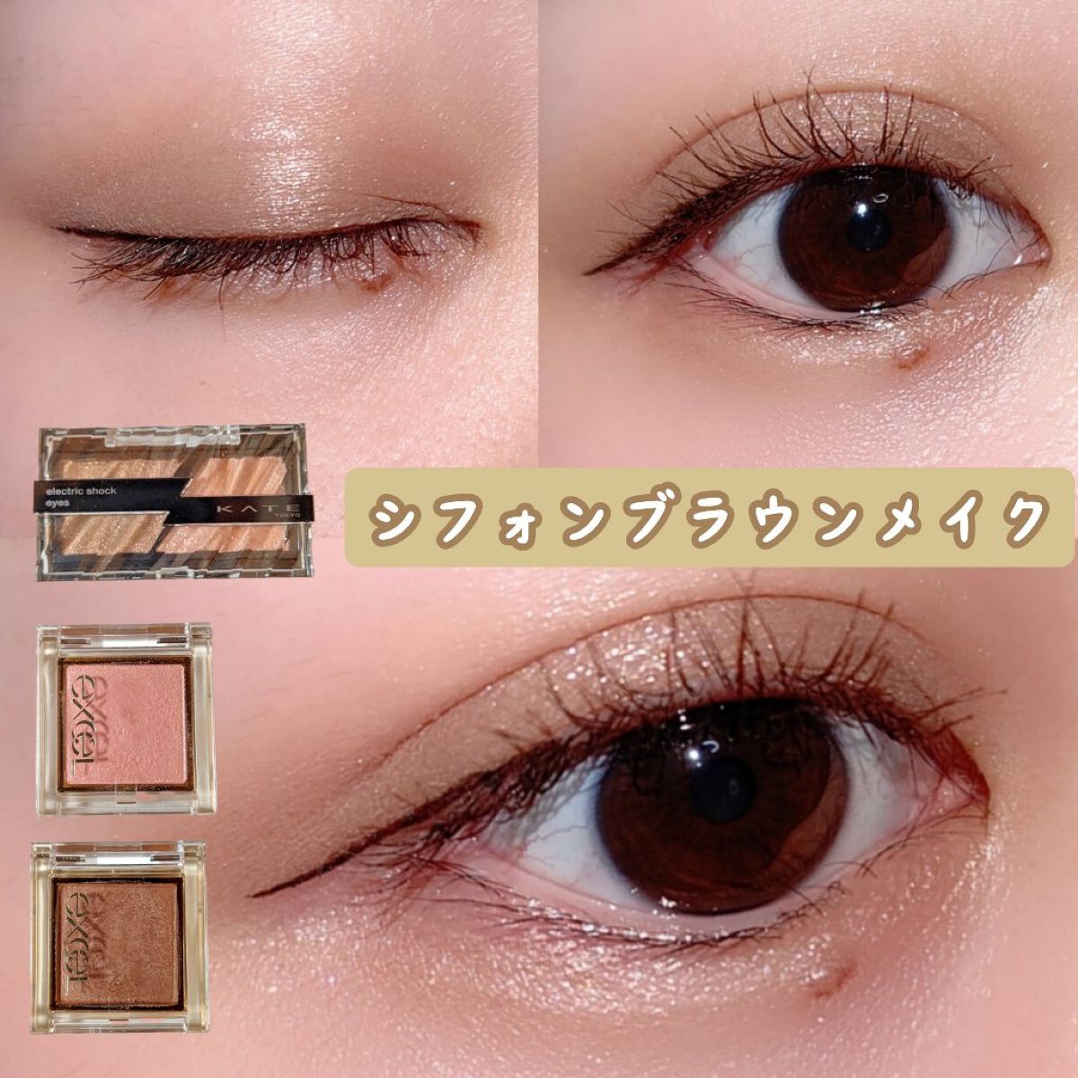 アイプランナー/excel/単色アイシャドウを使ったクチコミ（1枚目）