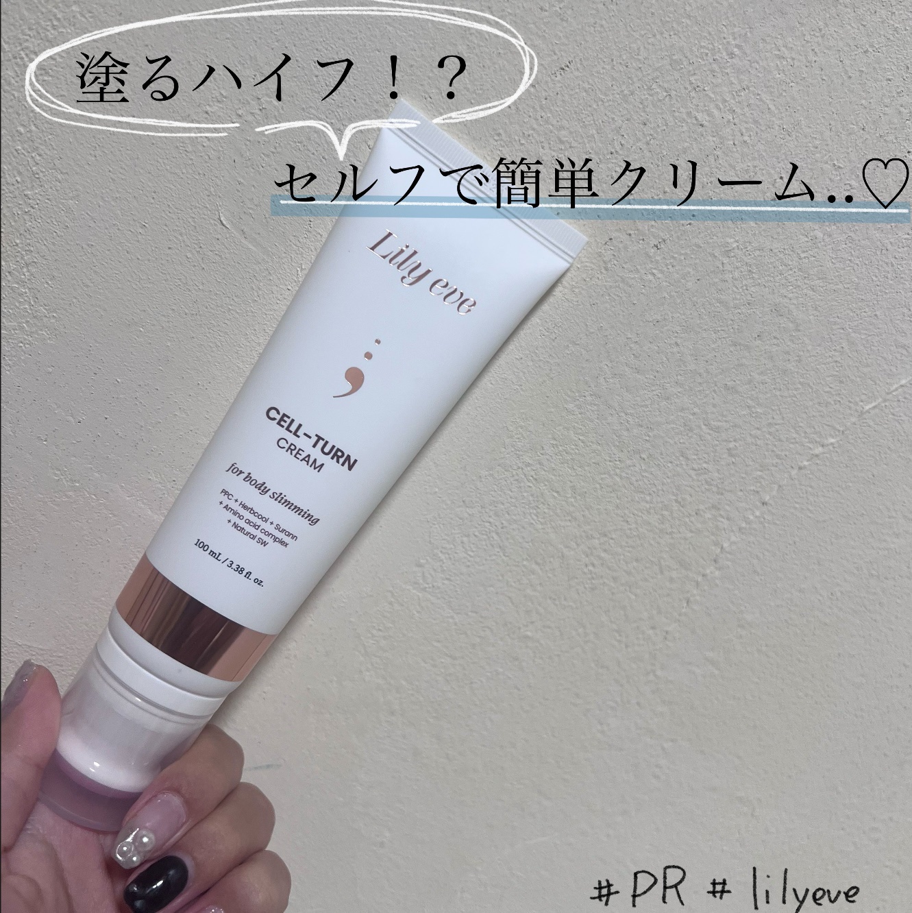 セルターンクリーム 100ml/リリーイブ/フェイスクリームを使ったクチコミ（1枚目）