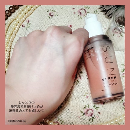 ハリケアコラーゲンサンセラム/VELY VELY/日焼け止めジェルを使ったクチコミ(4枚目)