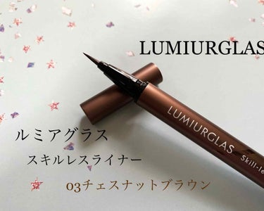 スキルレスライナー/LUMIURGLAS/リキッドアイライナーを使ったクチコミ（2枚目）