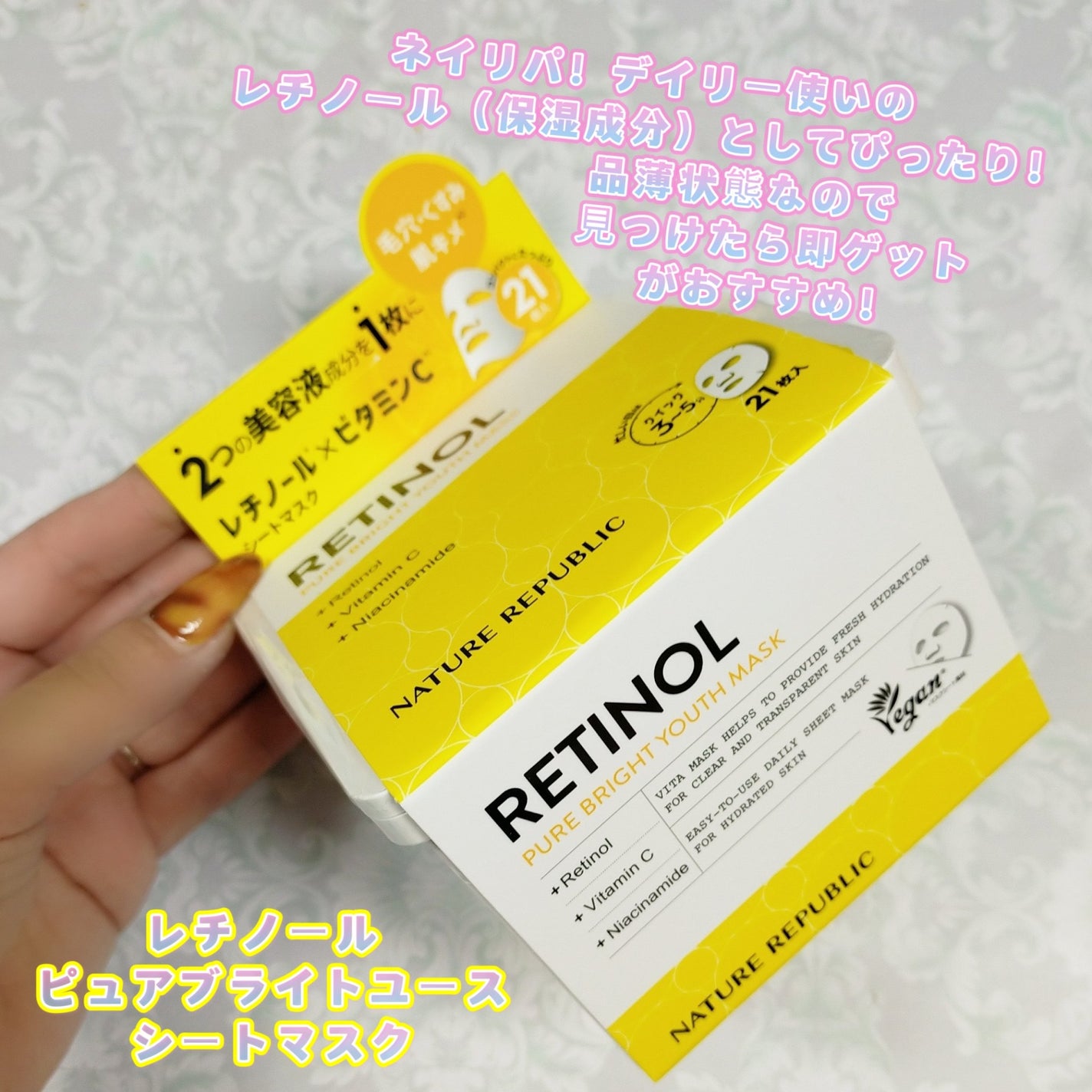 キューブマスク レチノール/ネイチャーリパブリック/シートマスク・パックを使ったクチコミ(1枚目)