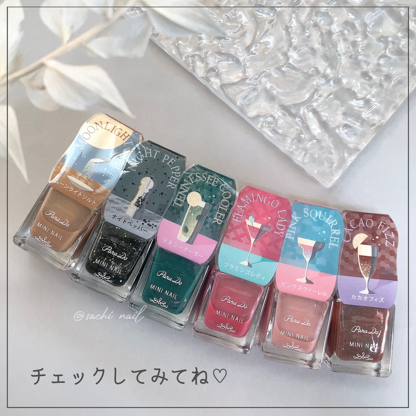 ミニネイル/パラドゥ/マニキュアを使ったクチコミ(7枚目)