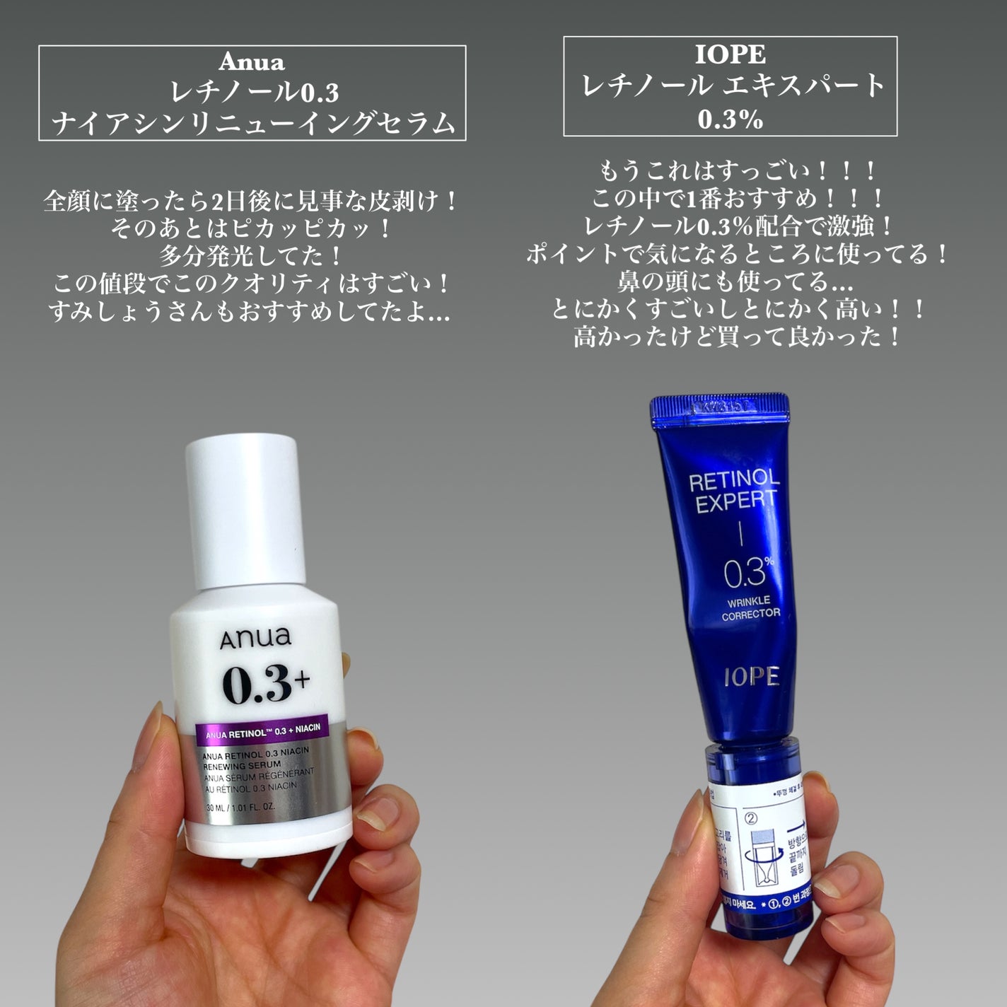 レチノール エキスパート 0.3%/IOPE/美容液を使ったクチコミ(4枚目)