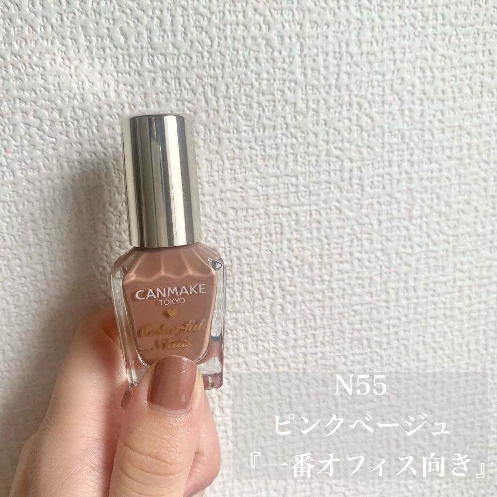 カラフルネイルズ/キャンメイク/マニキュアを使ったクチコミ（2枚目）