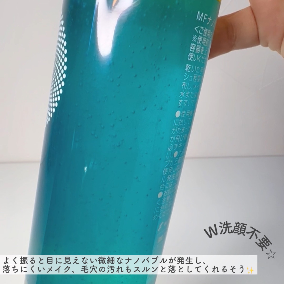 ナノバブルクレンジング/MIRAFINE/オイルクレンジングを使ったクチコミ（3枚目）