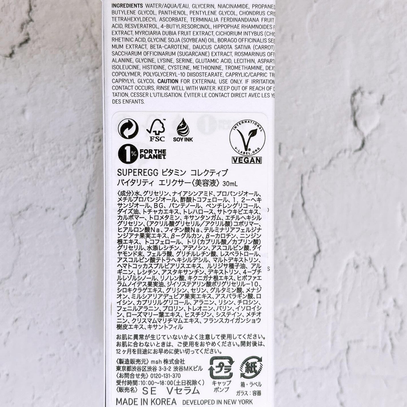 ビタミン コレクティブ バイタリティ エリクサー/SUPEREGG /美容液を使ったクチコミ(6枚目)