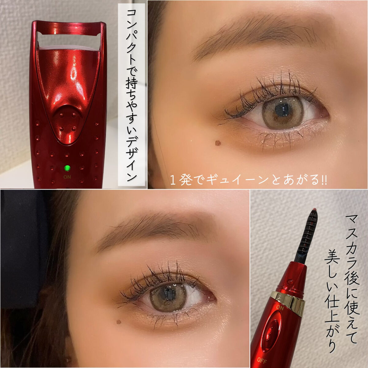 ホットアイラッシュ・カーラー/ハリウッドアイズ/ホットビューラーを使ったクチコミ（3枚目）