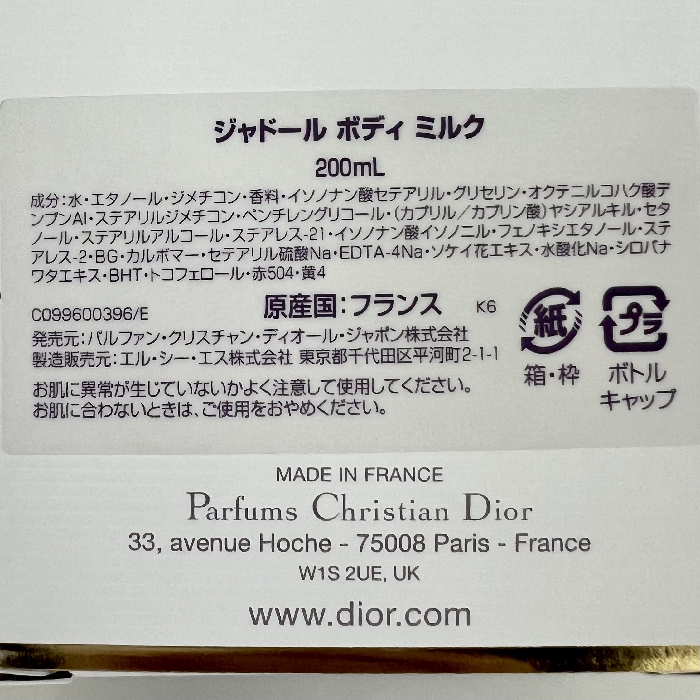 ジャドール ボディ ミルク/Dior/ボディミルクを使ったクチコミ（3枚目）