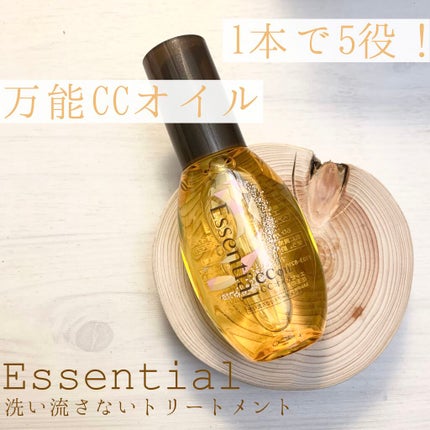 CCオイル/エッセンシャル/ヘアオイルを使ったクチコミ(1枚目)