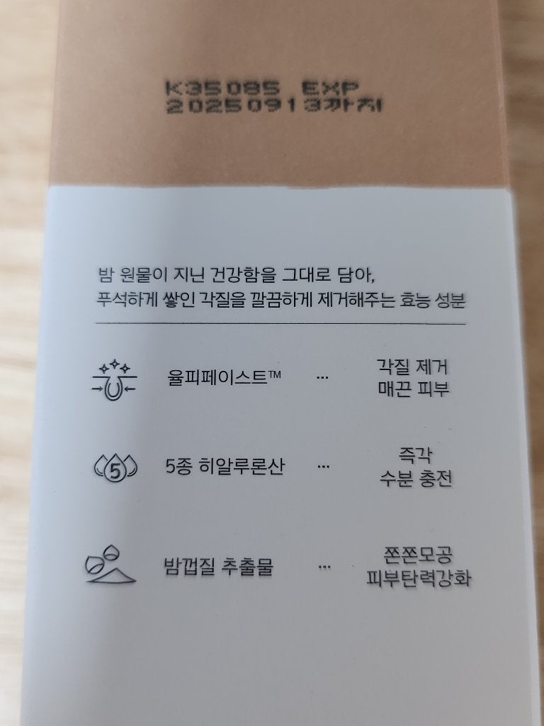 角質スッキリ毛穴パック /HANYUL(ハンユル)/洗い流すパック・マスクを使ったクチコミ(2枚目)