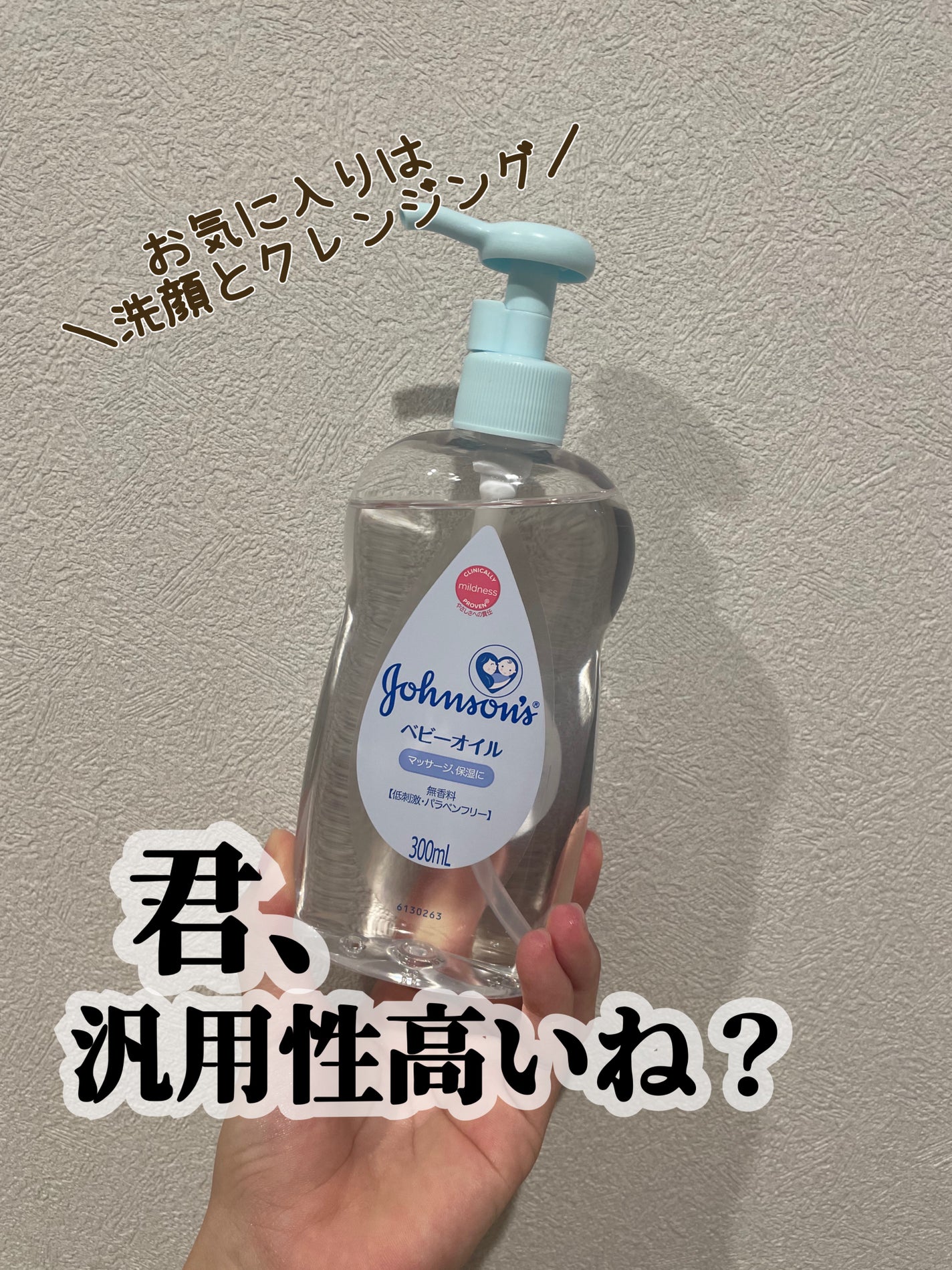 ジョンソン ベビーオイル 無香料/ジョンソンベビー/ボディオイルを使ったクチコミ(1枚目)