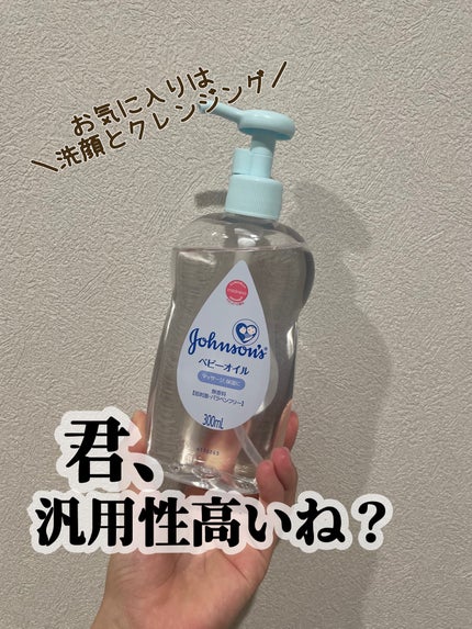 ベビーオイル 無香料/ジョンソンベビー/ボディオイルを使ったクチコミ(1枚目)