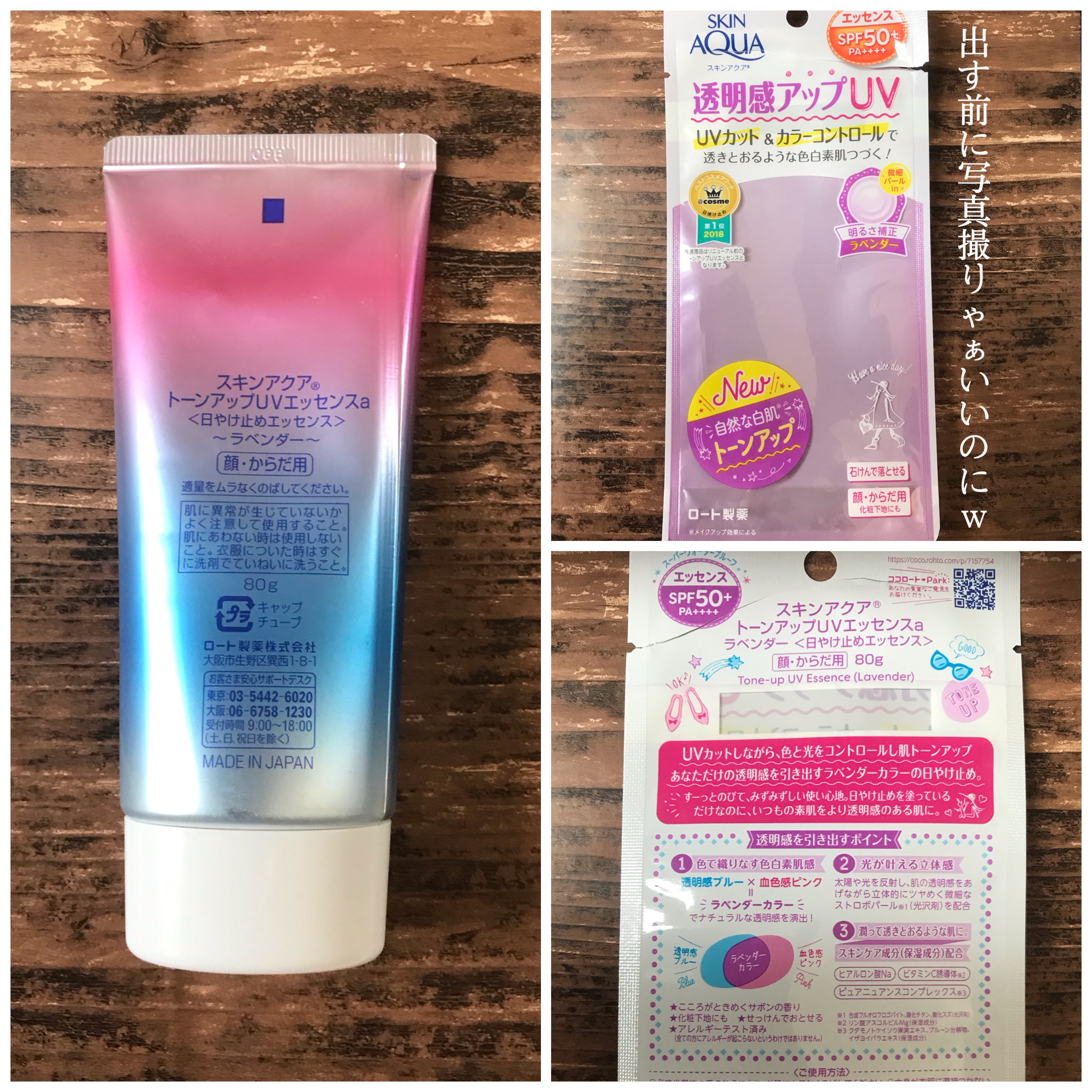 スキンアクア トーンアップUVエッセンス/スキンアクア/日焼け止めクリームを使ったクチコミ（2枚目）