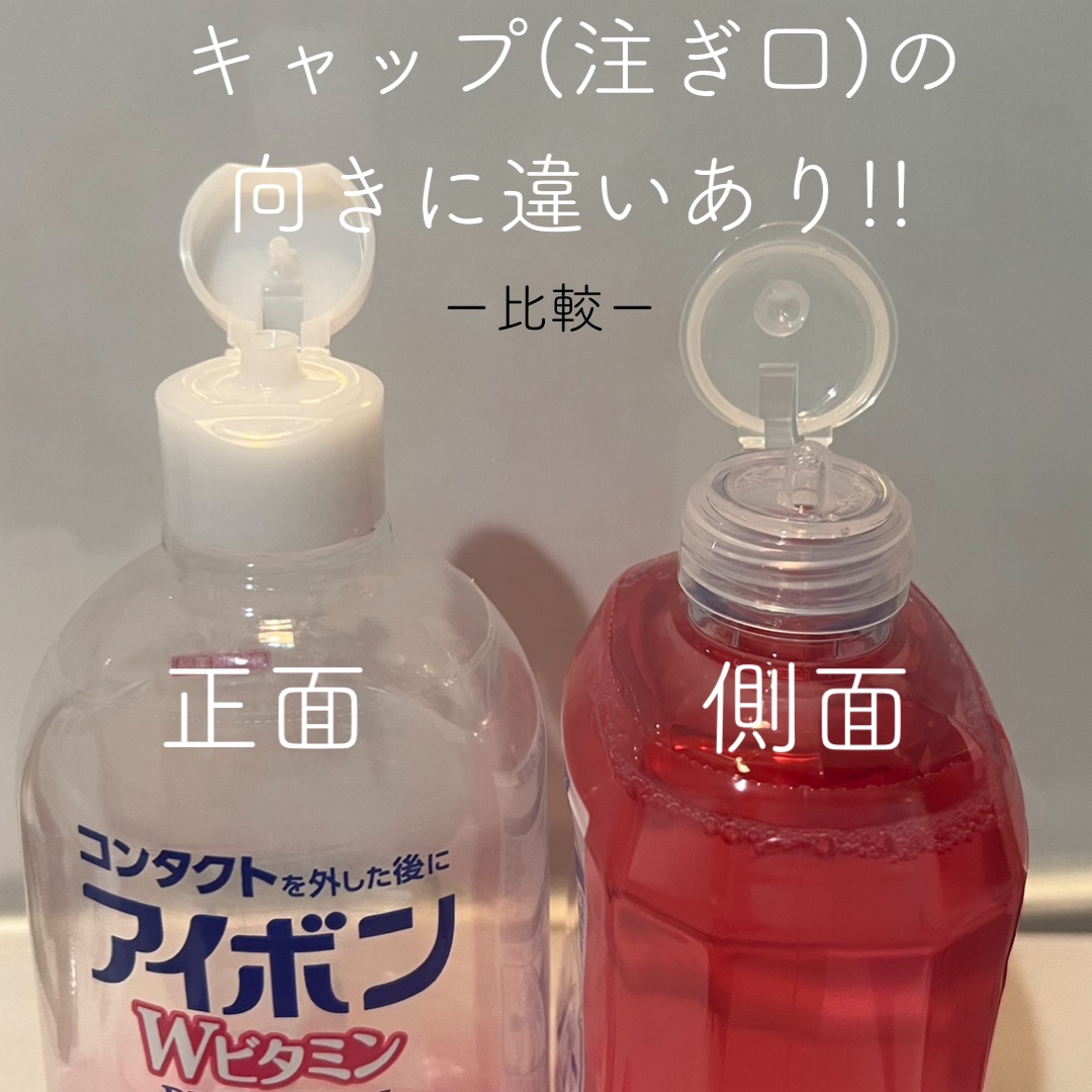 アイボンＷビタミン（医薬品）/小林製薬/その他を使ったクチコミ（2枚目）